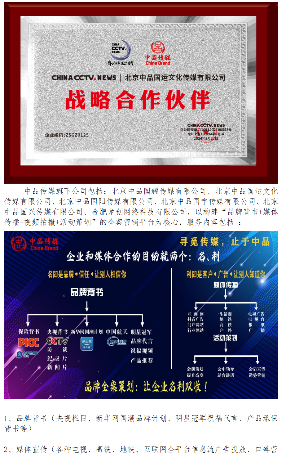 国运2.png