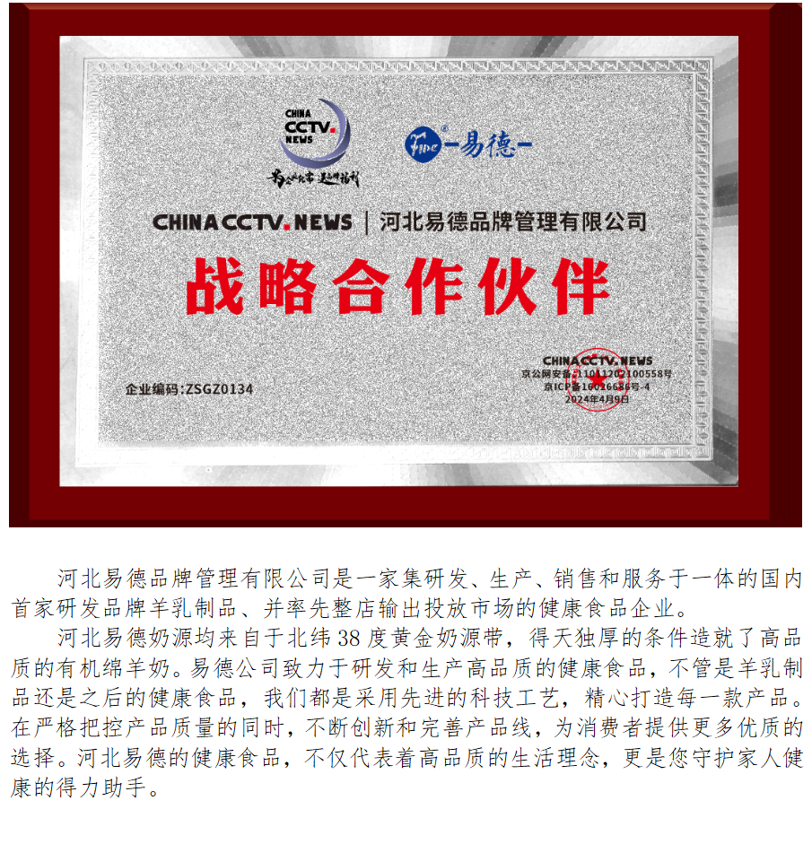 易德2.png