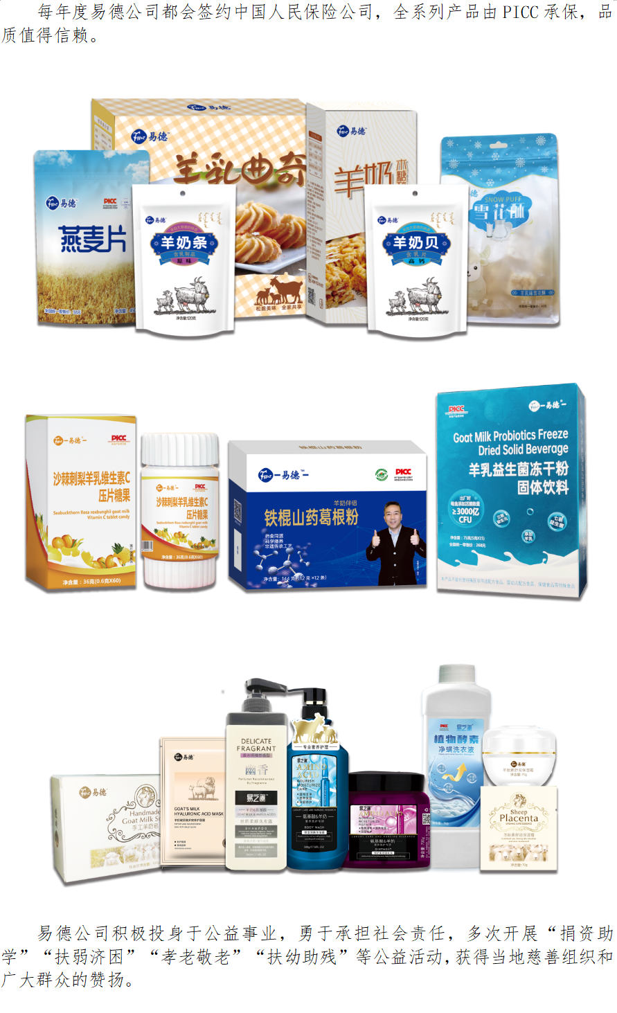 易德4.png