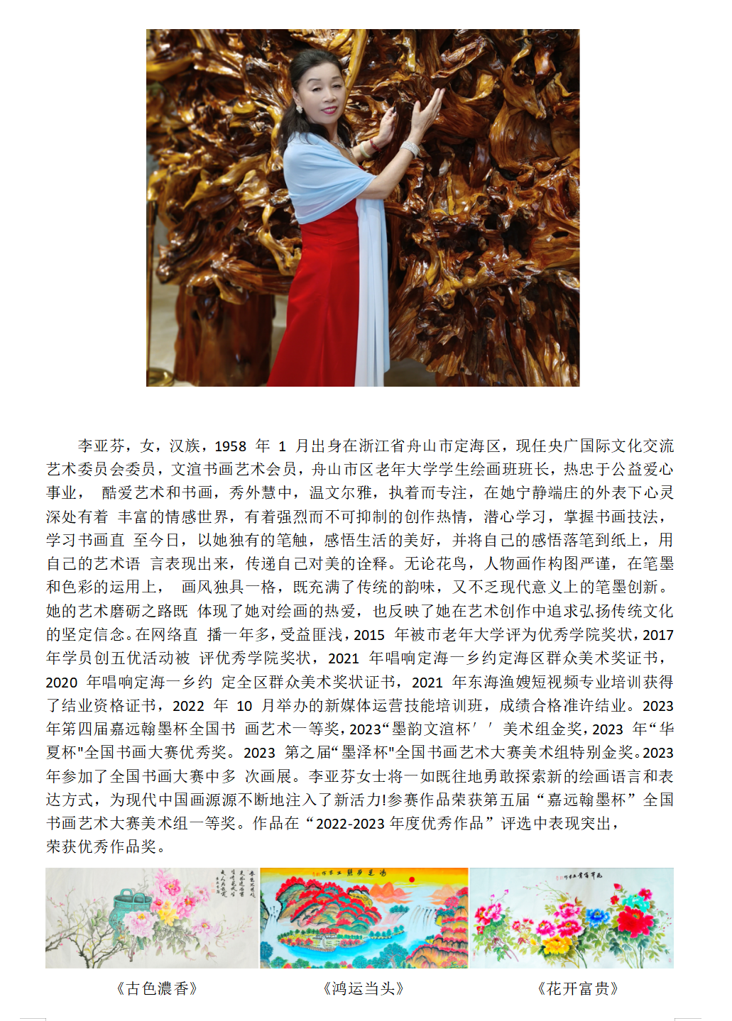李亚芬.png