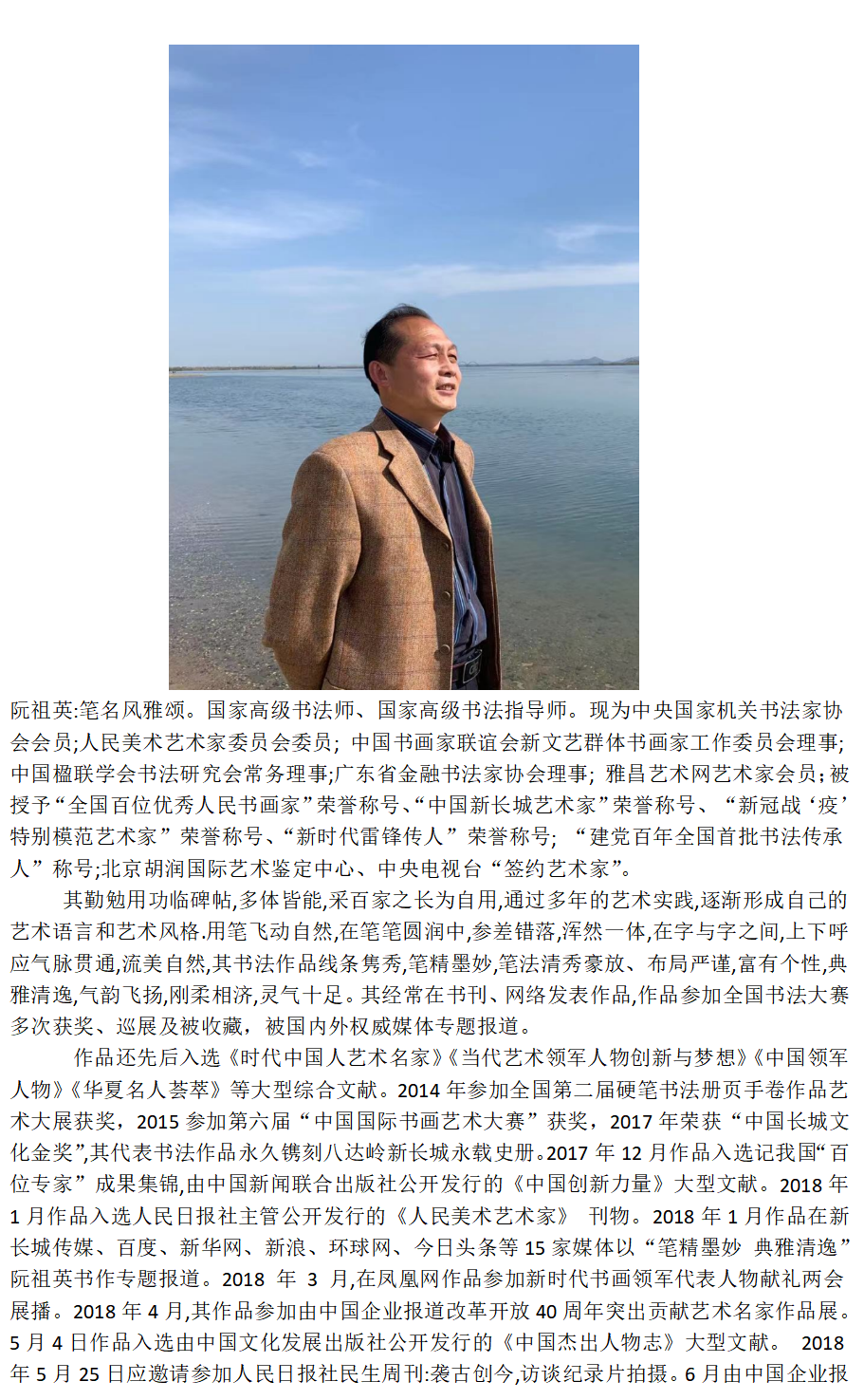 阮祖英1.png
