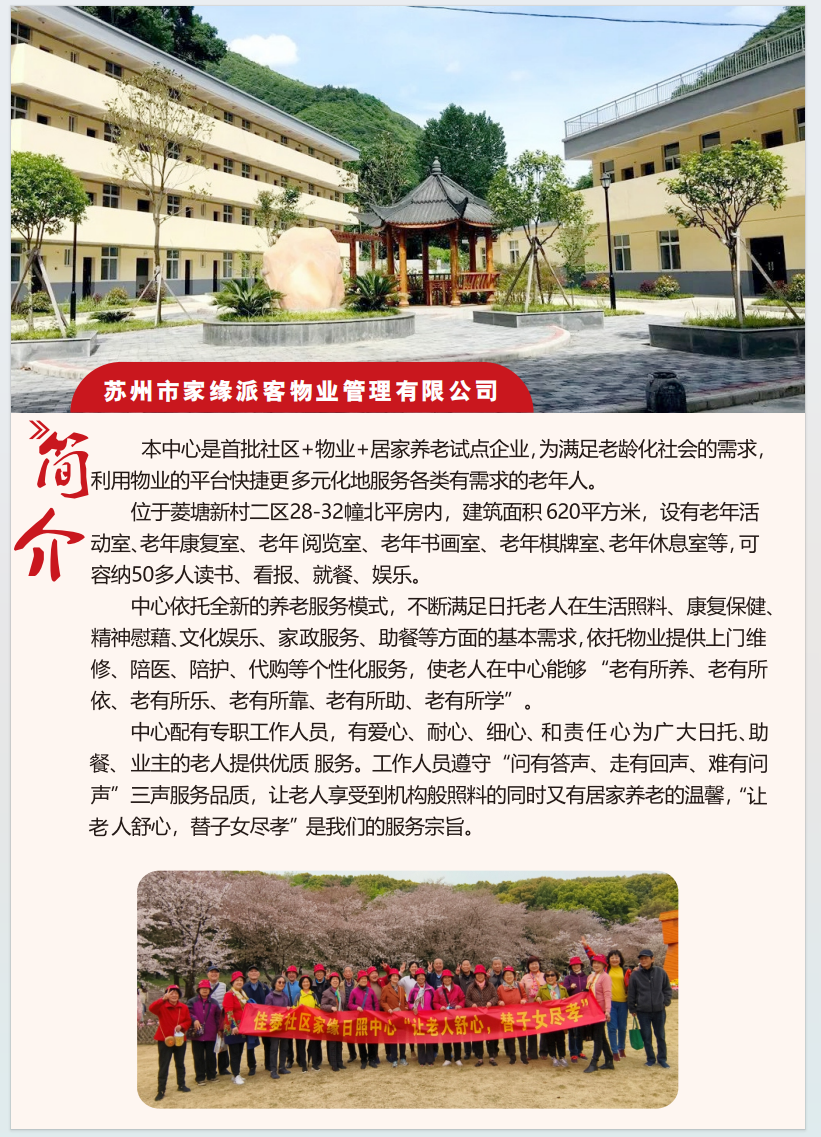 家园2.png