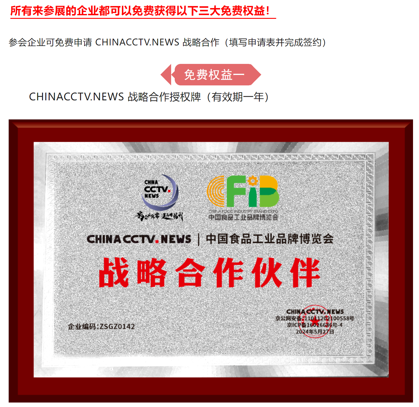 博览4.png